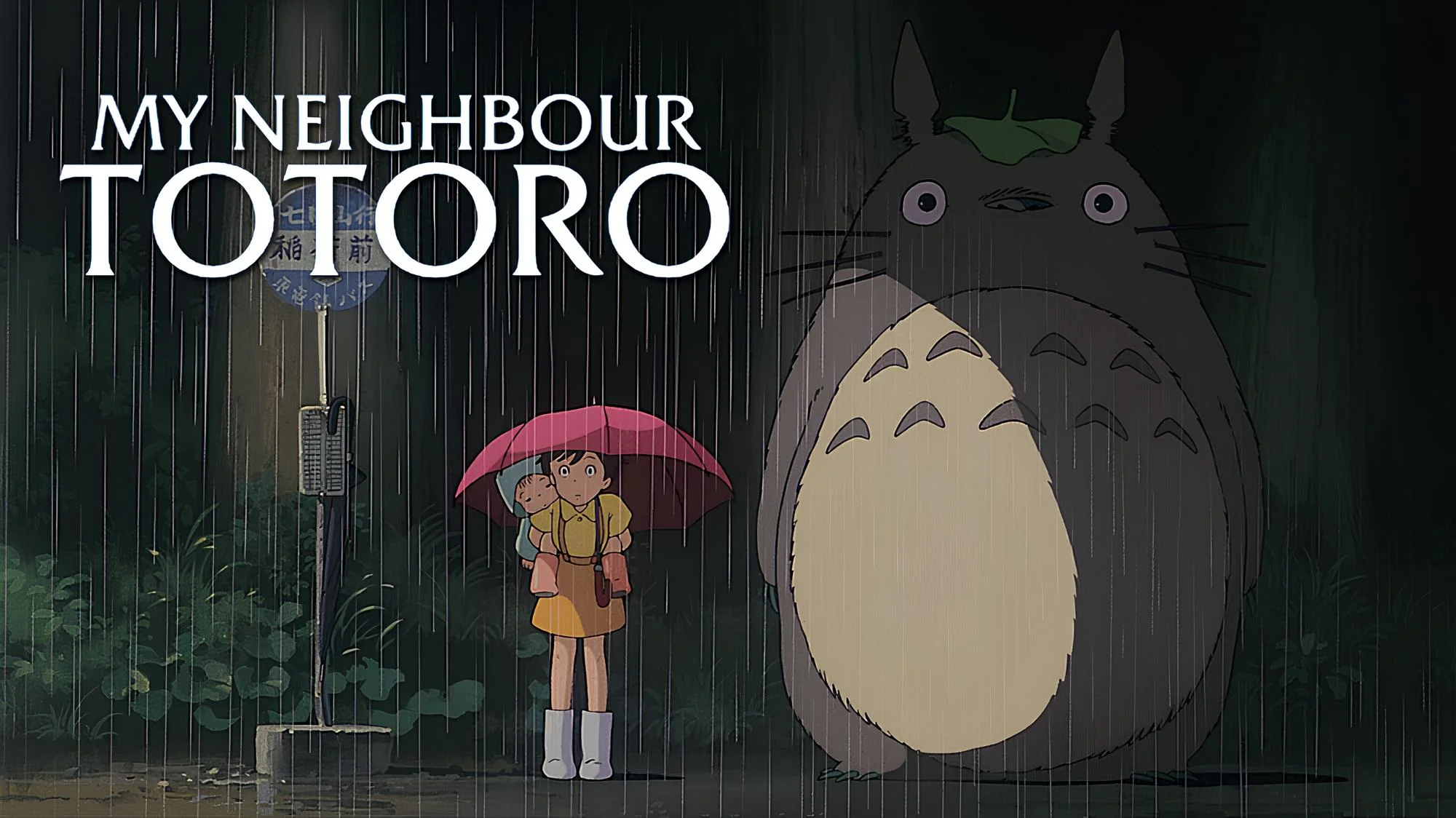 My neighbor totoro 50e9d13944b51