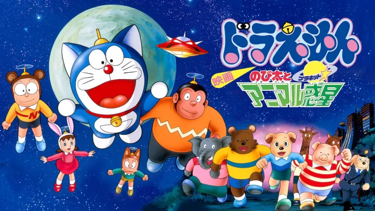 Doraemon nobita and the animal planet