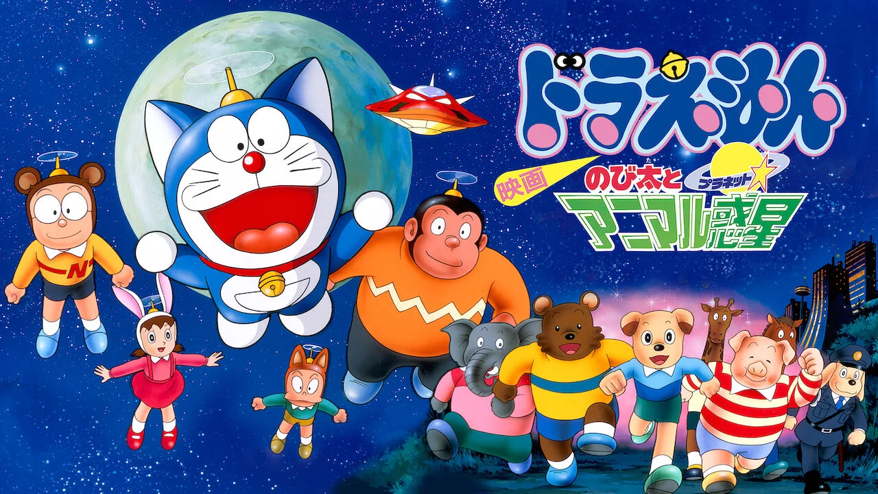 Doraemon nobita and the animal planet