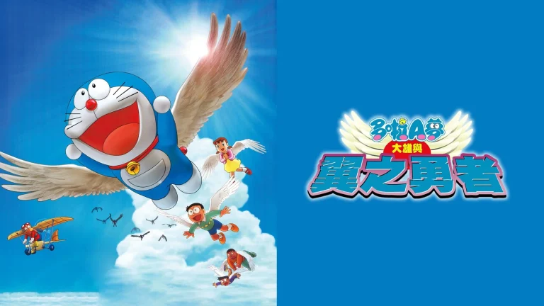 Doraemon nobita and the winged braves