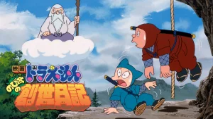 Doraemon nobita's diary of the creation of the world