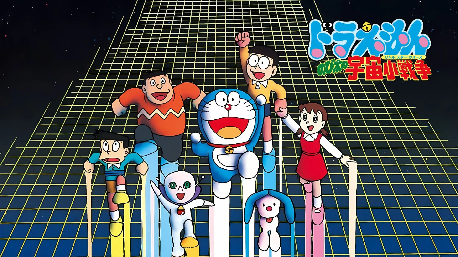 Doraemon nobita's little star wars
