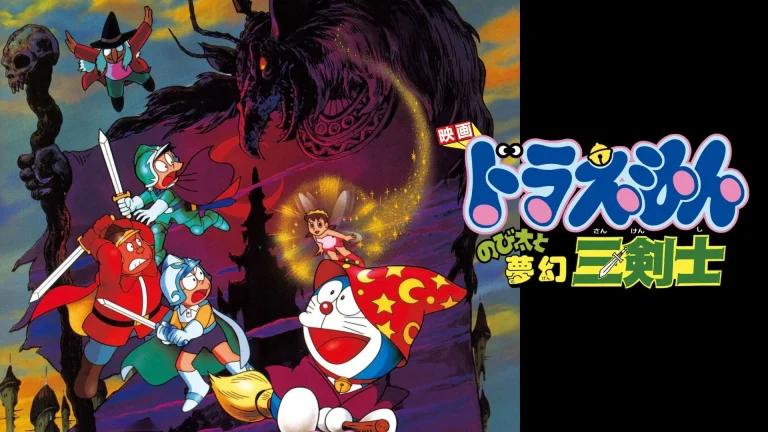 Doraemon the movie nobita’s three magical swordsmen