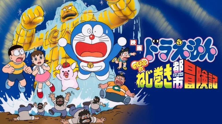Doraemon the movie nobita and the spiral city