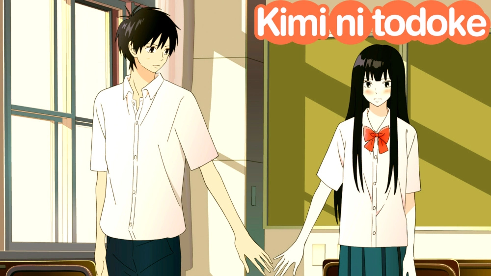 Kimi ni todoke 61944e05778b5