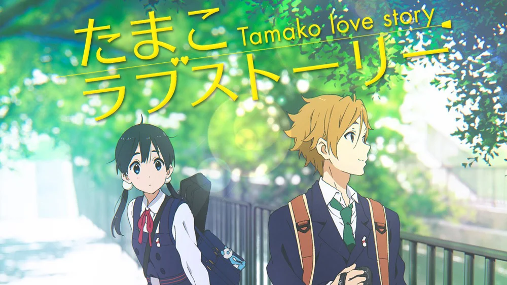 Tamako love story 5db05efc4a7af