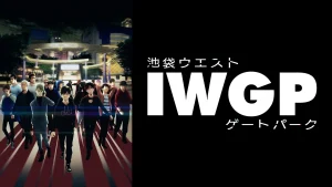 Ikebukuro west gate park