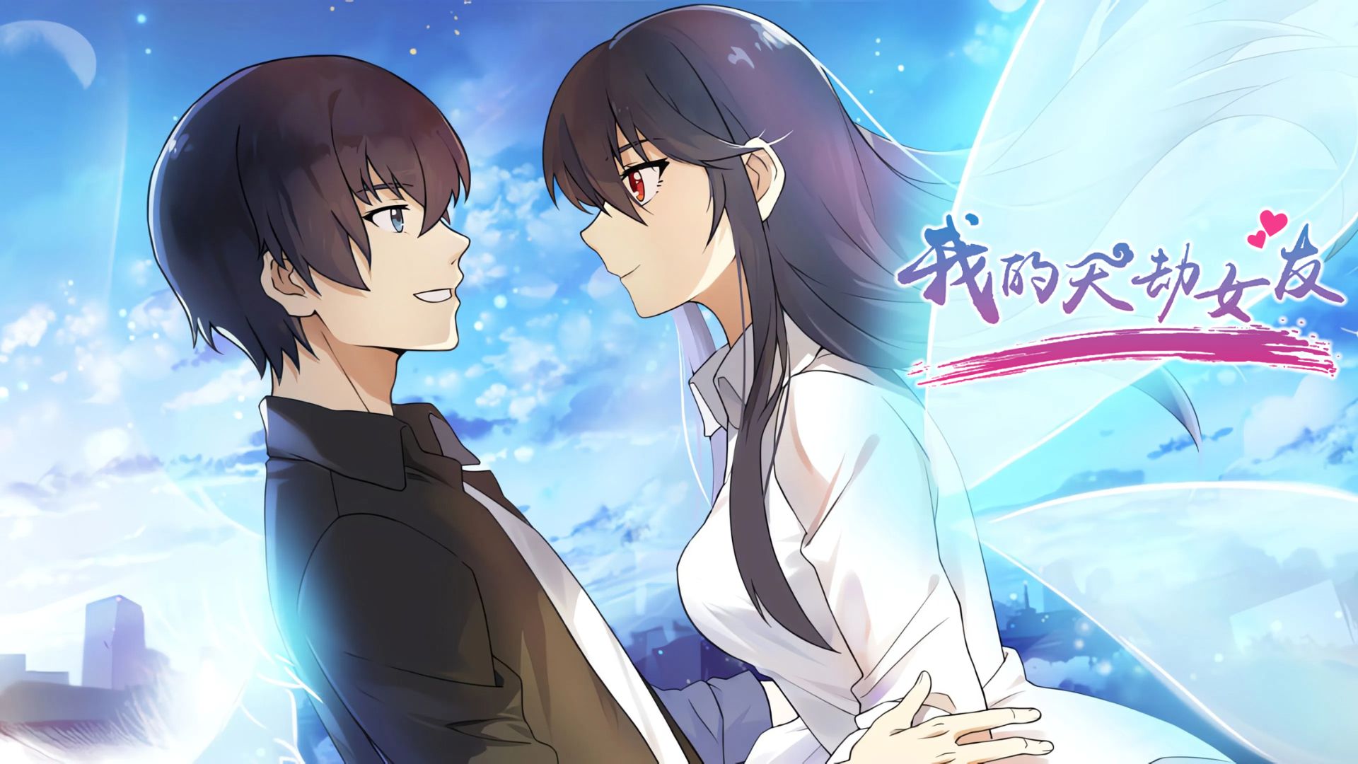 My cultivator girlfriend