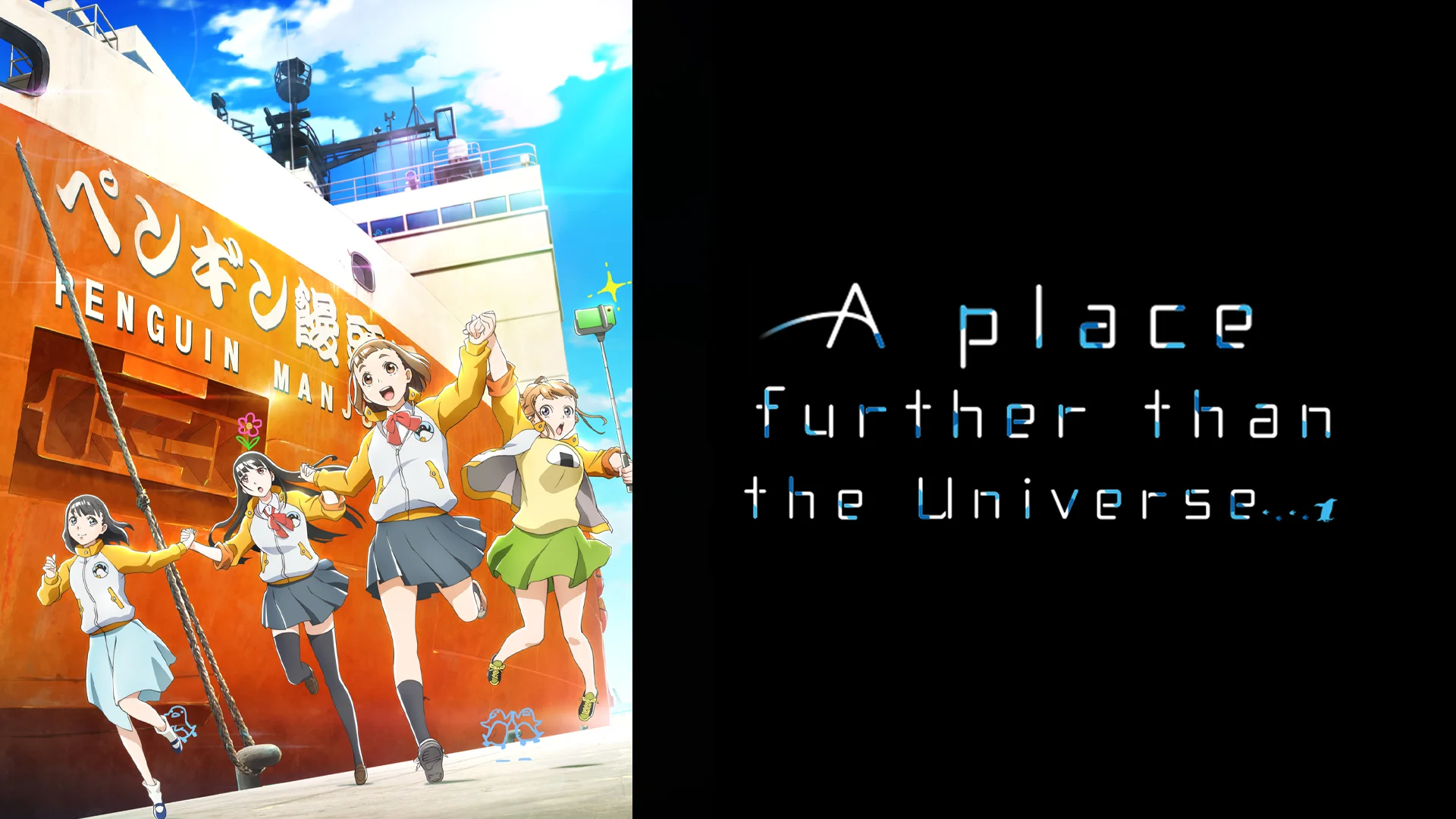 A place further than the universe