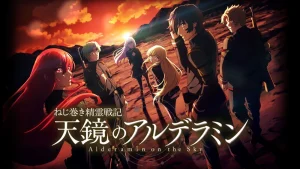 Alderamin on the Sky