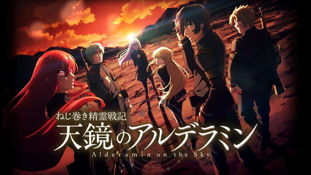 Alderamin on the Sky