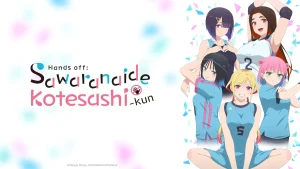 Hands off sawaranaide kotesashi kun