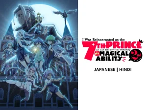 I Was Reincarnated as the 7th Prince so I Can Take My Time Perfecting My Magical Ability Season