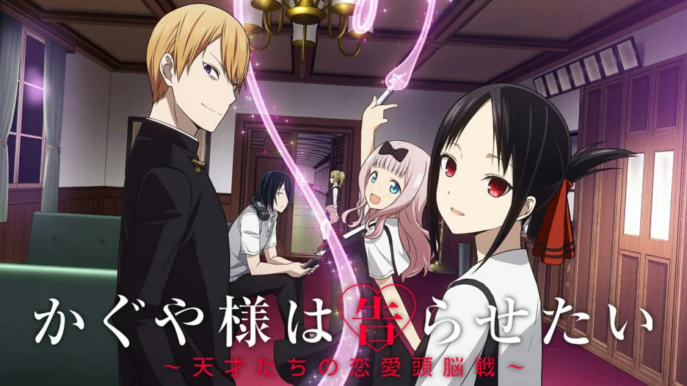 Kaguya sama Love Is War Stairway to Adulthood