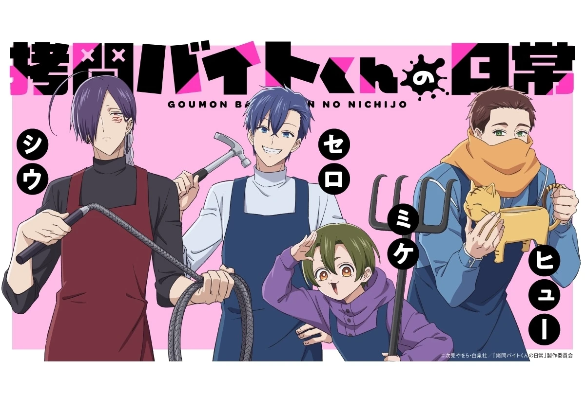 The Daily Life of a Part time Torturer