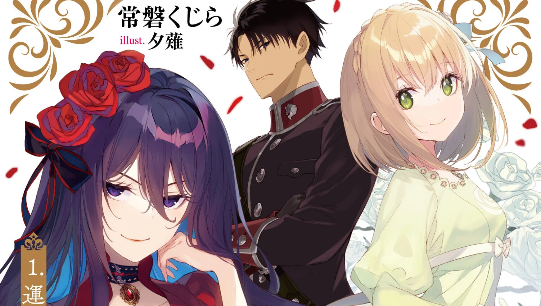 The Holy Grail of Eris